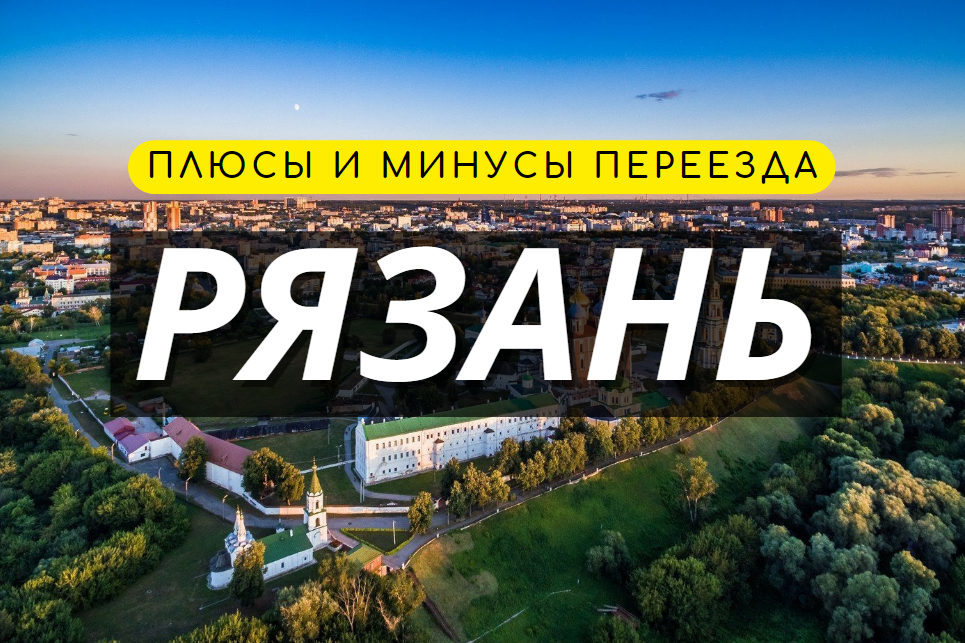 Киа то рязань