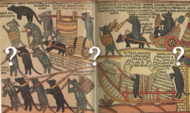 Мыши хоронят кота