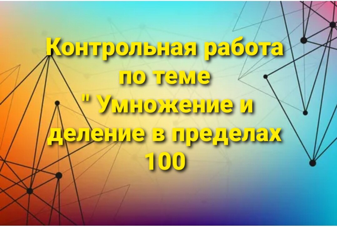 Вместо репетитора Елена Викторовна 