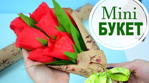 Нарциссы из гофрированной бумаги. Цветы из бумаги своими руками. Diy \ Buket7ruTV — Video