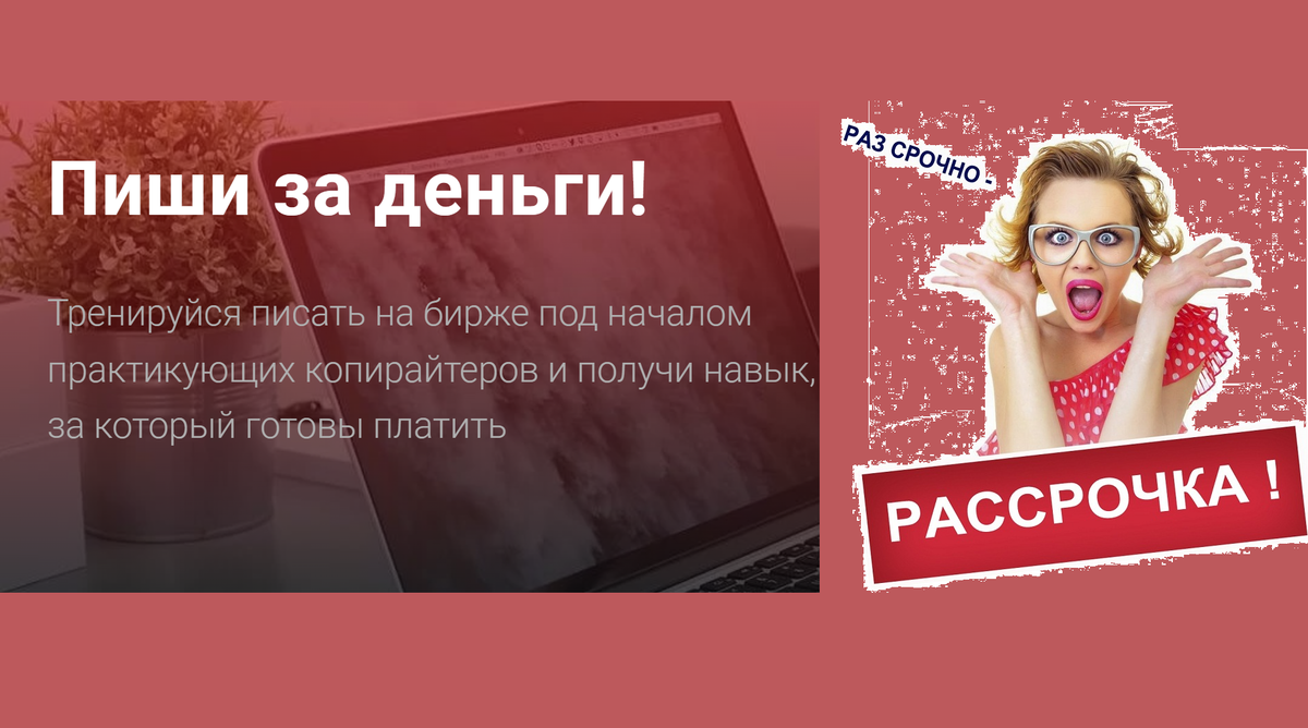 Банки не докрутили возможности для самозанятых. Но мы выкрутились 😉, и  запускаем свою рассрочку на курс | 2 фрилансера на колёсах | Дзен