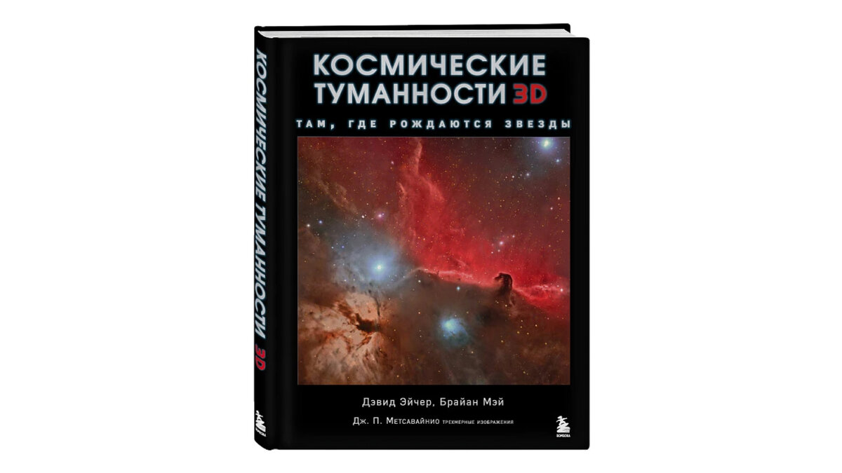 Что подарить на 23 февраля: десять книг о том, что нравится мужчинам |  Издательство БОМБОРА | Океан книг | Дзен