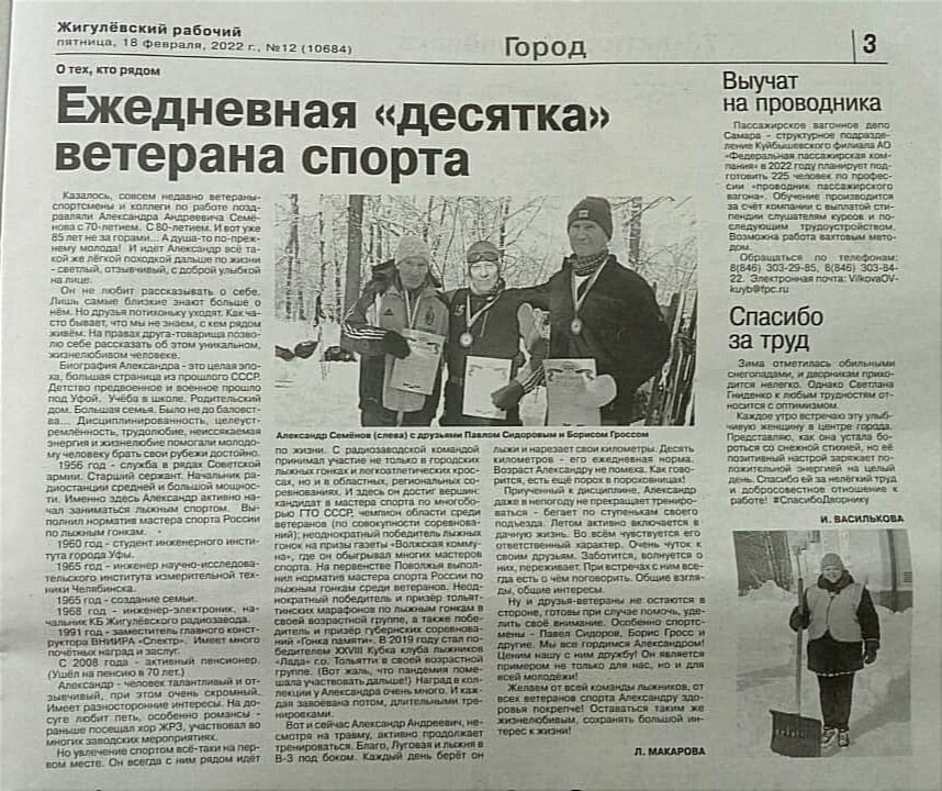 д. Саша слева