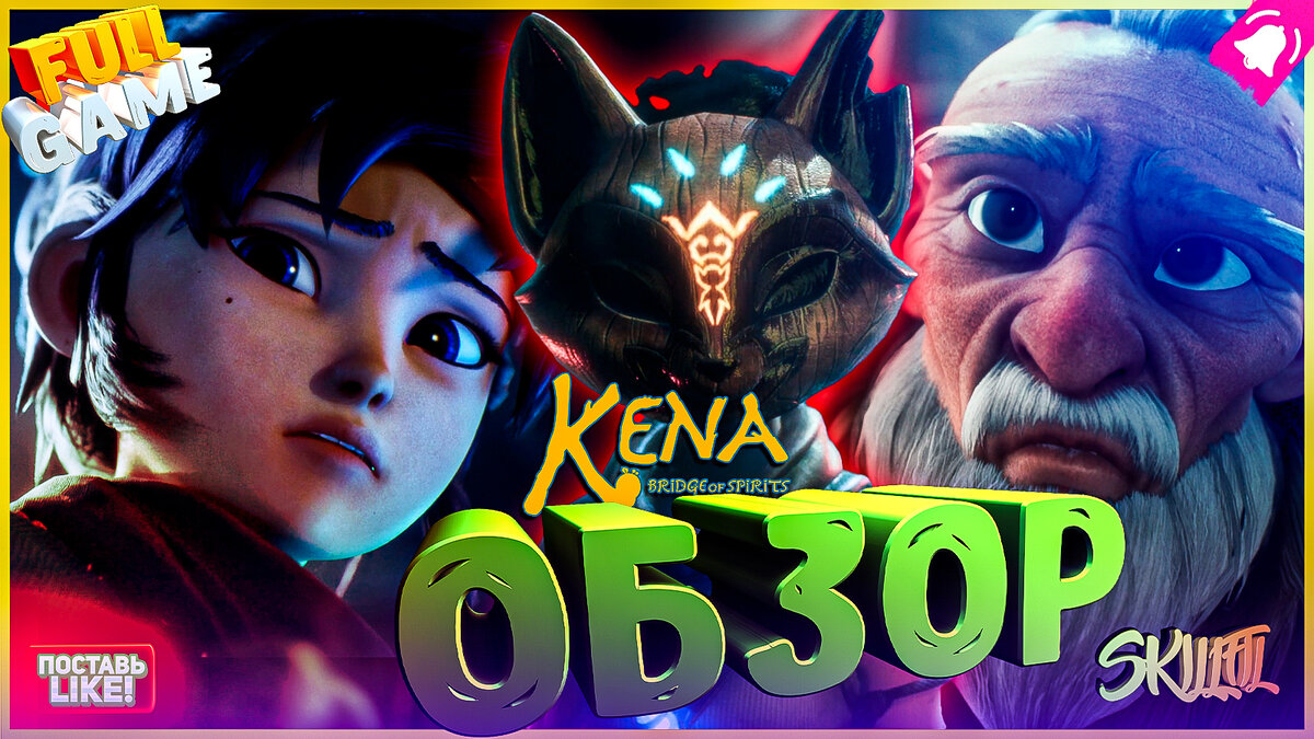 Формат "Быстрое прохождение". Создание одного ролика занимало больше недели. Пройти игру и записать, собрать сценарий, озвучить и смонтировать.