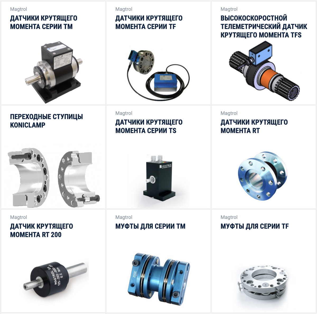 Датчики крутящего момента производства Magtrol