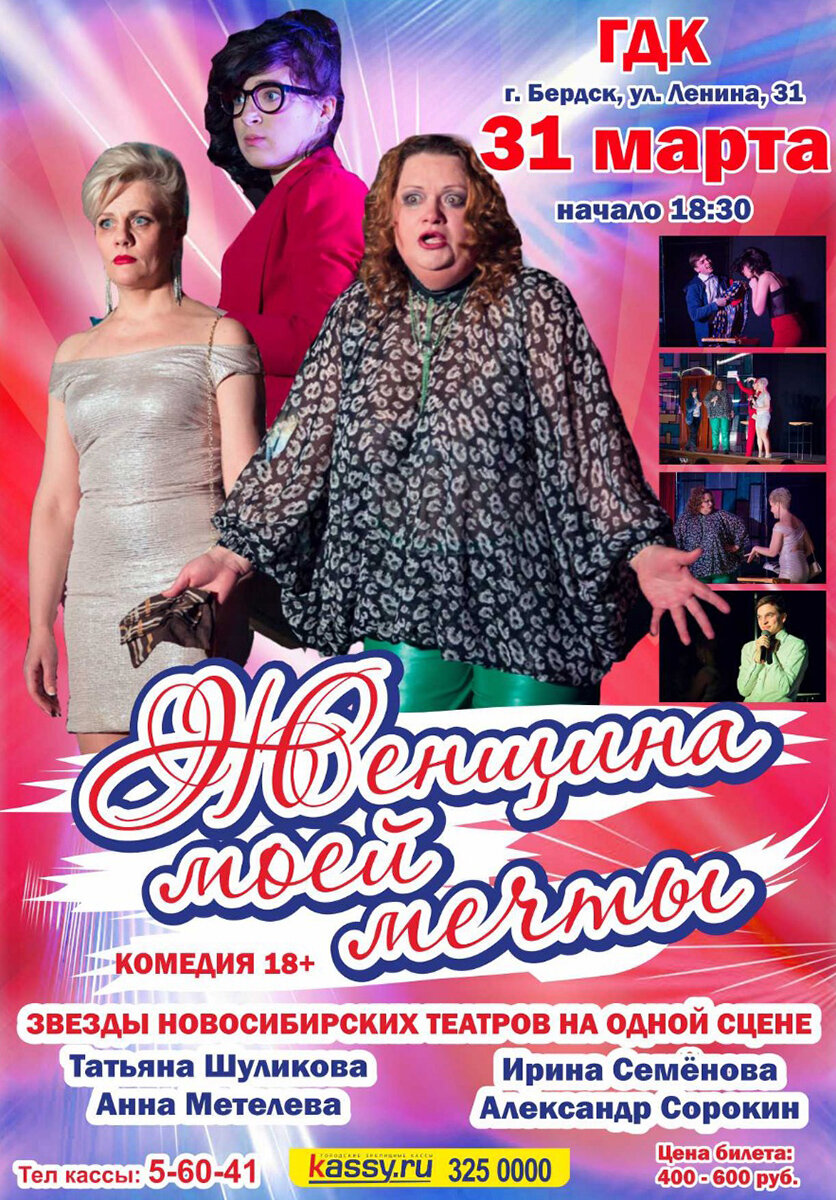 Гдк бердск. Площадь ленина бердск. Бердский парк дк родина. Город бердск дом культуры. Дк бердск.