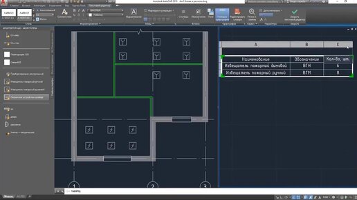 Автоматизация расчетов. Цикл 10 главных принципов AutoCAD