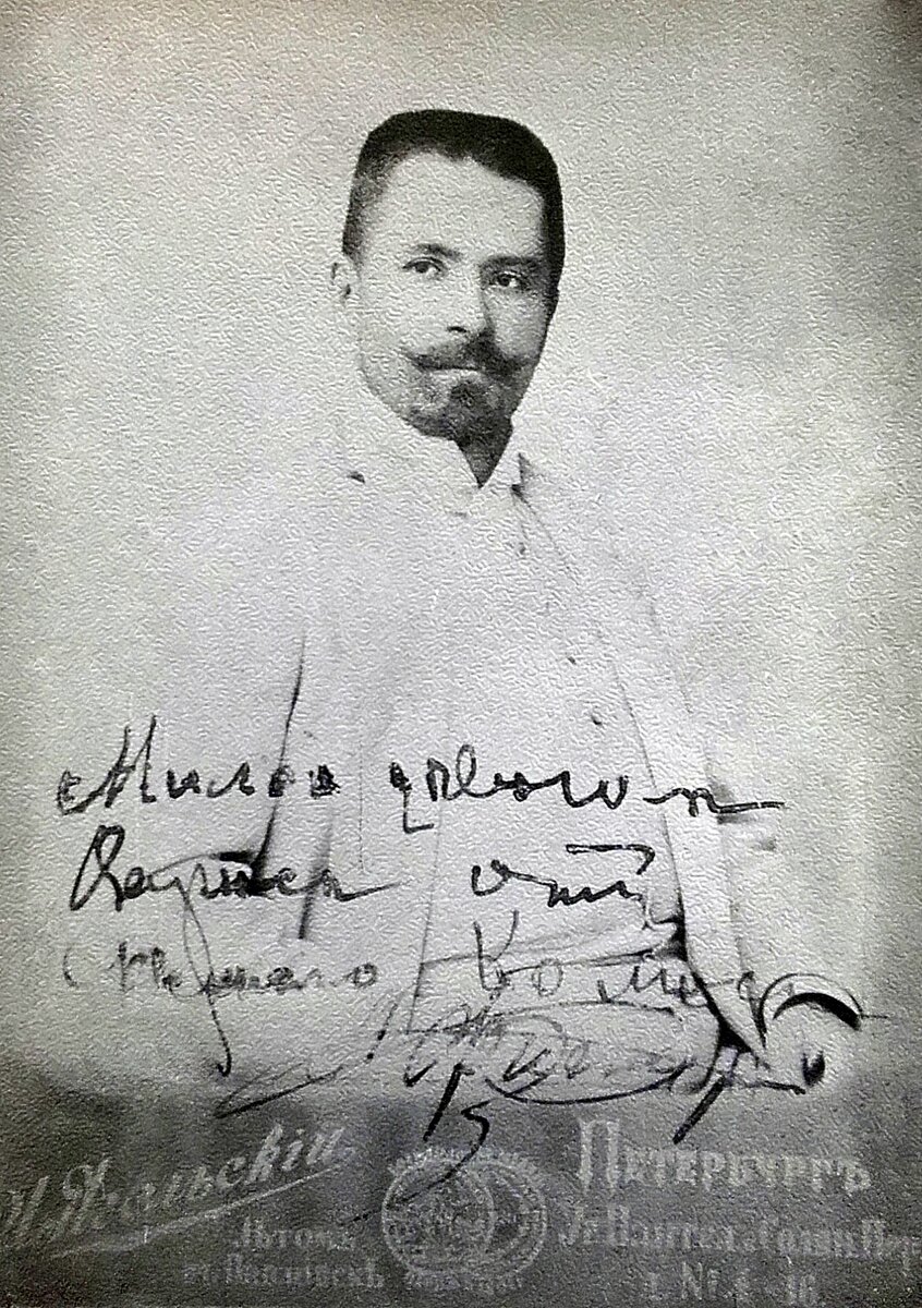 Николай Фигнер. Фото с автографом.