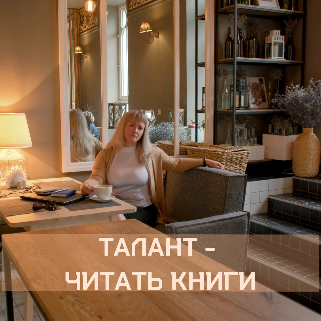Вы читаете книги?