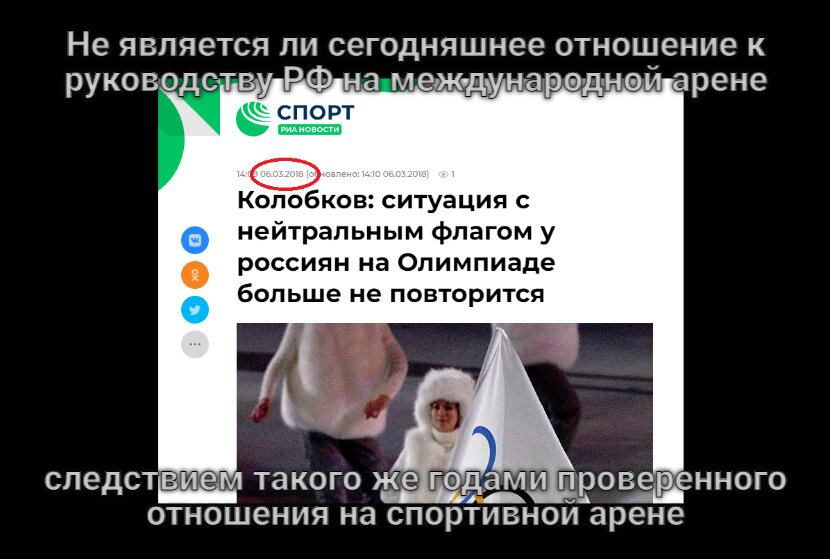 https://rsport.ria.ru/20180306/1133688325.html