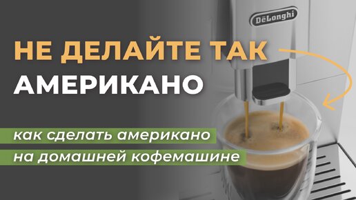 Техника DeLonghi - особенность и уникальность