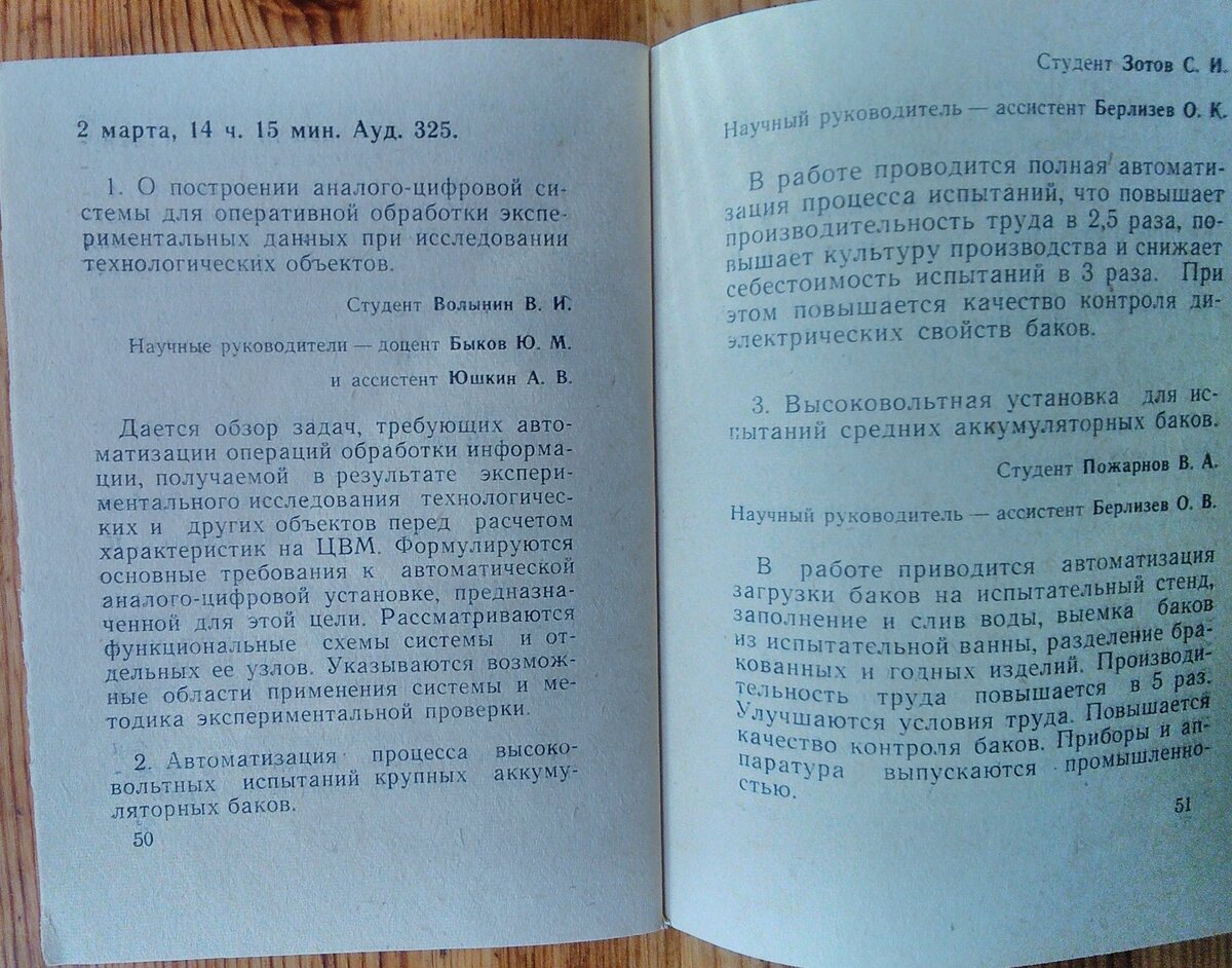 Поздравляем с днём рождения Владимира Ивановича Волынина! | МИХМ-МГУИЭ |  Дзен