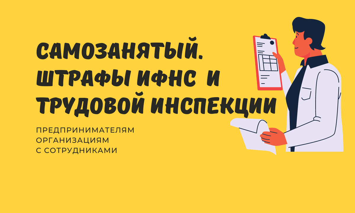 проверьте, правильно ли вы оформили сотрудников