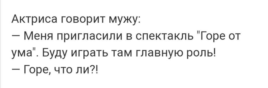 15 забавных анекдотов, которые стоит рассказать в компании друзей | Spreuken, Wijsheid