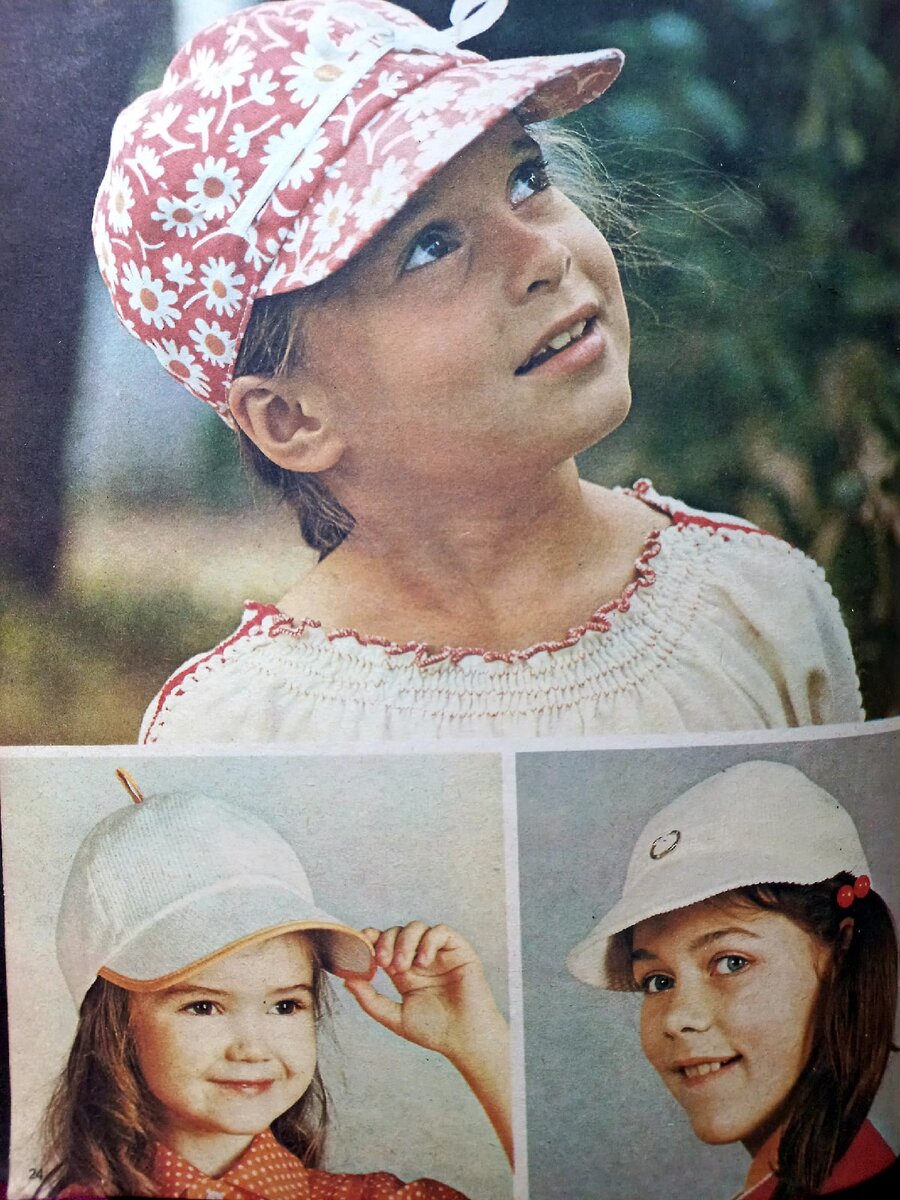 Минлегпром РСФСР "Модели детской одежды" №2(19), 1982, Ленинград (Приложение к журналу "Мода"). Коллекция автора.