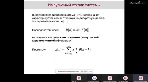 Коротеева Е.Ю. - Мат.основы анализа данных физического эксперимента - 6. Фильтрация сигналов