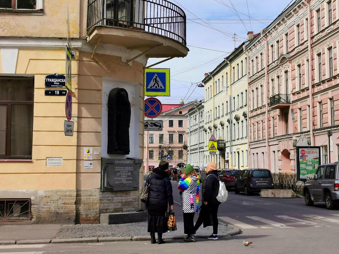 Дом Раскольникова