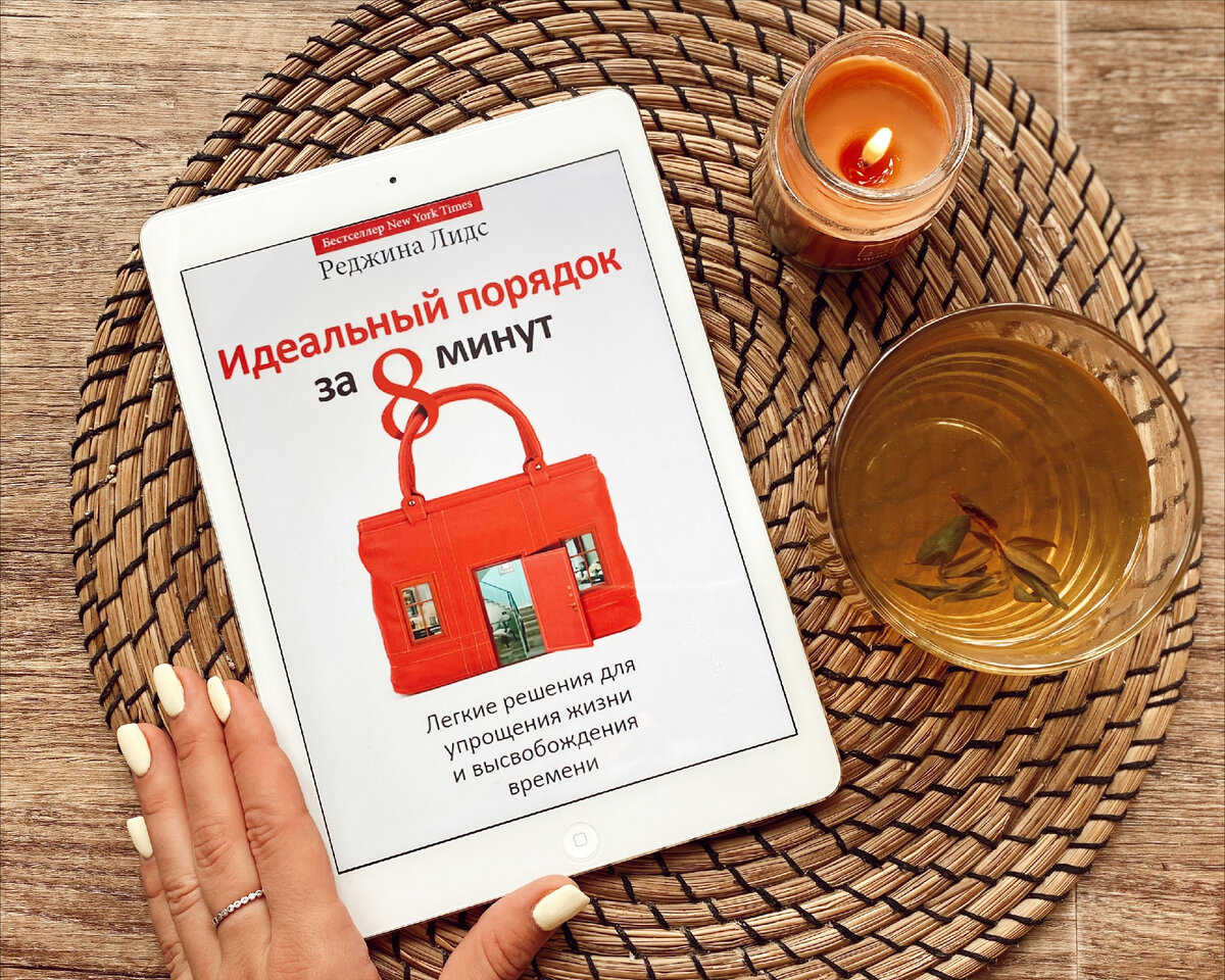 11 интересных цитат из книги Реджины Лидс 