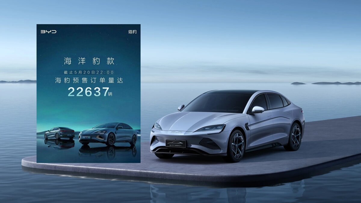 BYD Seal
