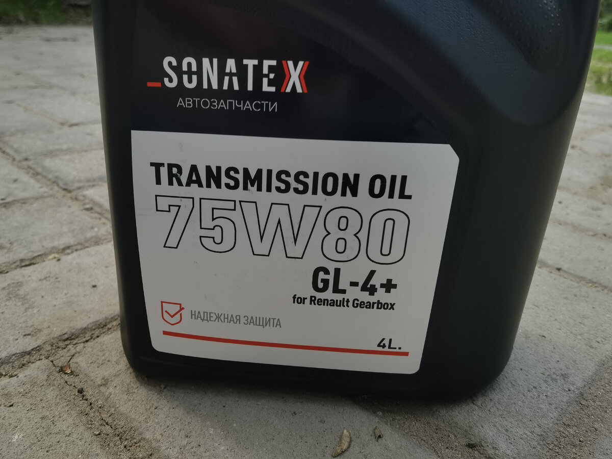 Sonatex 75w80 gl-4+. Xtrans 75w80 gl-4+. 102887 Sonatex. Sonatex 102868.