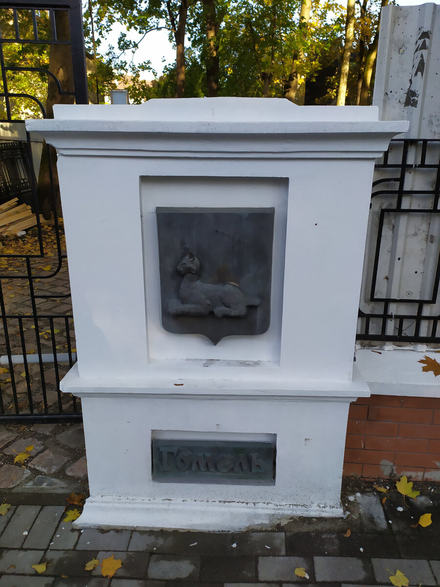 Сквер Российско-Белорусской дружбы