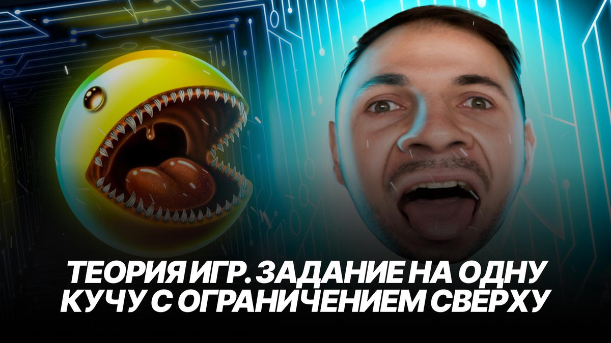 Источник: https://www.youtube.com/watch?v=laLAqms7c4w