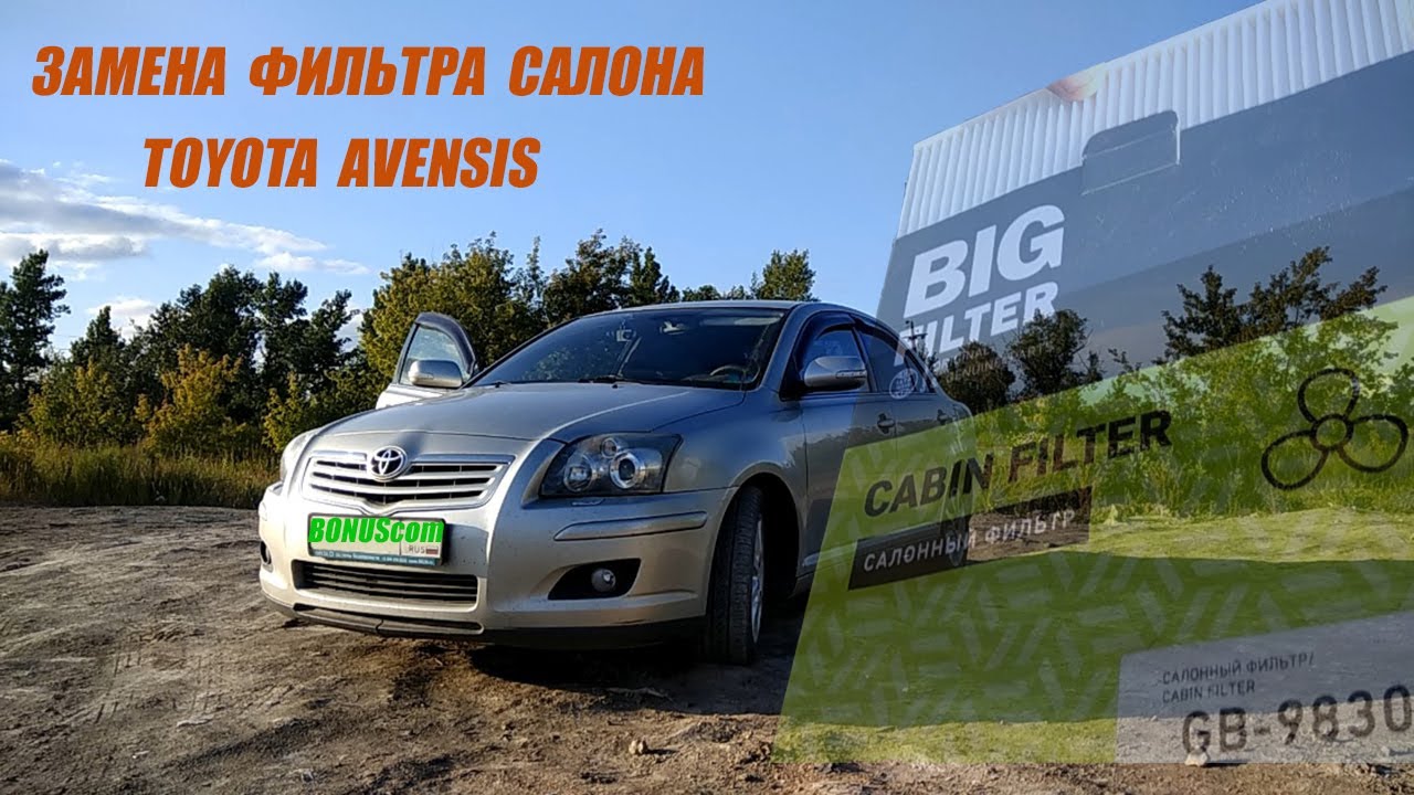 Лампы на TOYOTA AVENSIS универсал (T25) с '03 по '08