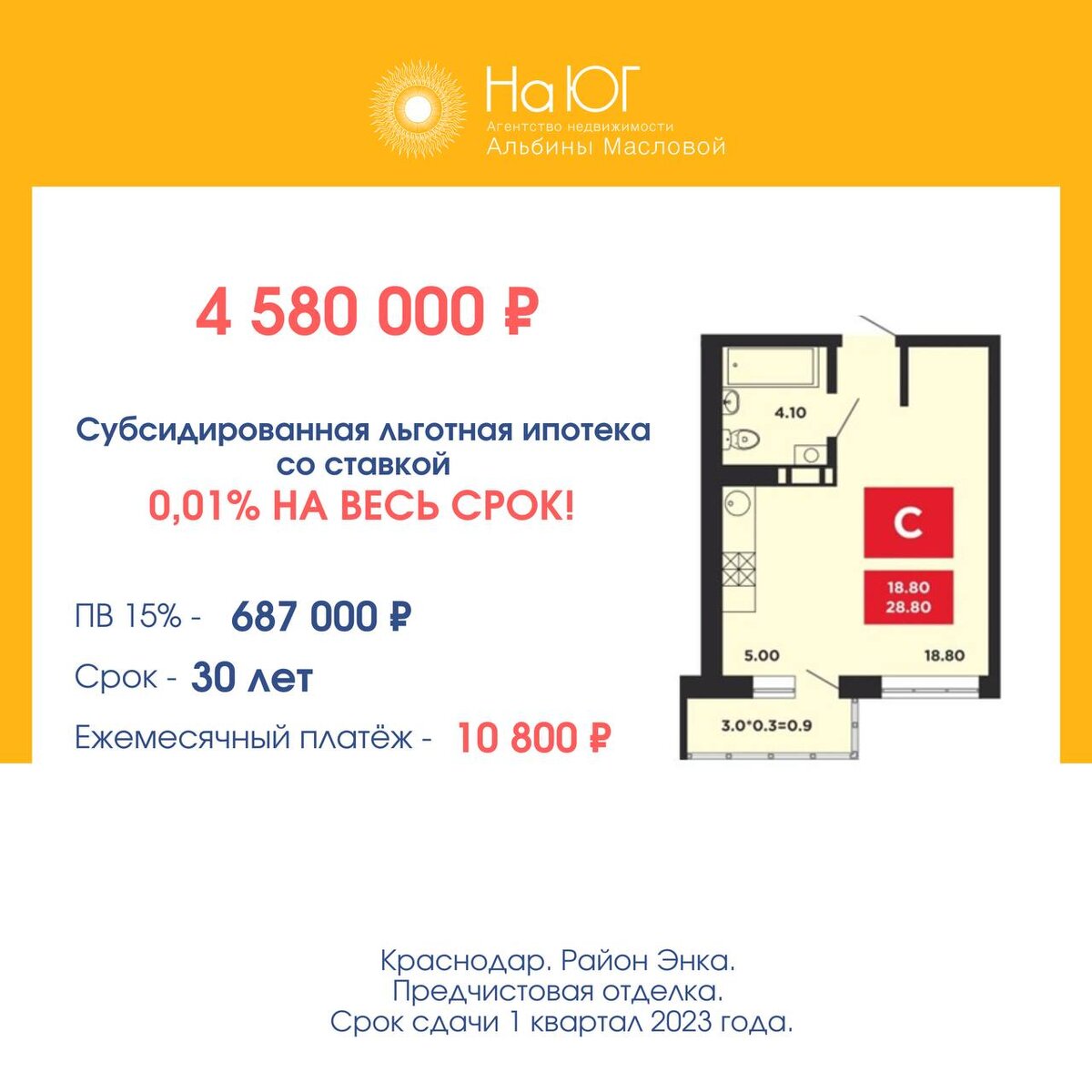 Новостройки под 0.1 процент москва. Ипотека 0%. Ипотека 0,01% Краснодар. ЖК дыхание Краснодар. Ипотека под 0,1 пик.