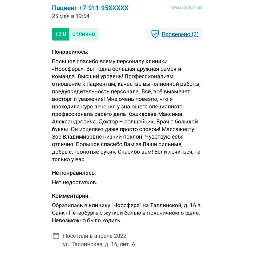 Сегметное вытяжение позвоночника на DRX: результаты лечения в цифрах и  диаграммах | Клиника «Ноосфера» | Дзен