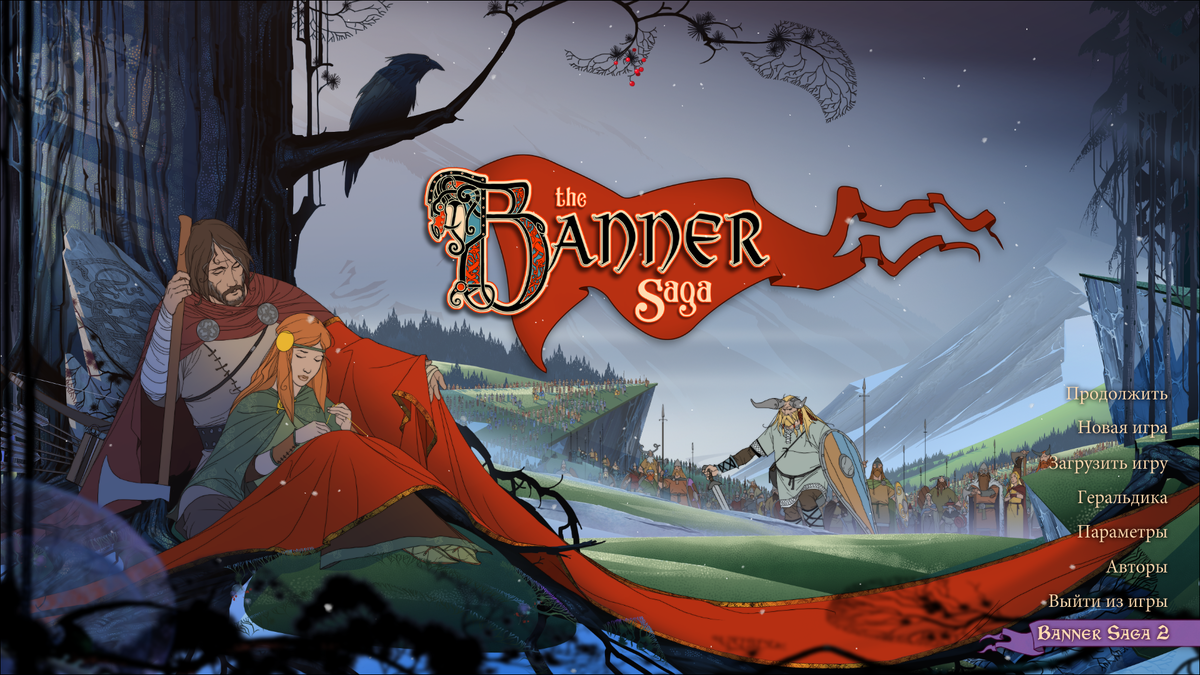 The Banner Saga | Ryttaren | Дзен