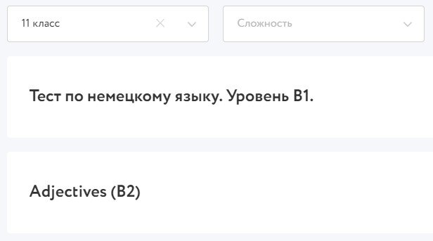 Учебник и тренажеры по всем предметам доступны бесплатно, даже если вы не учитесь в Фоксфорде