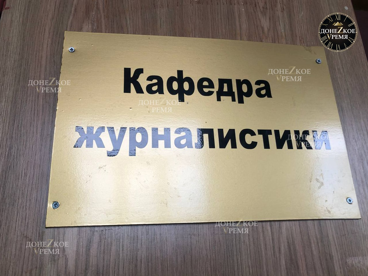 Кафедра журналистики ДонНУ выпустила рекордное количество студентов за время существования