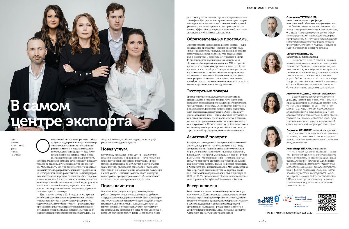 Журнал экспорта