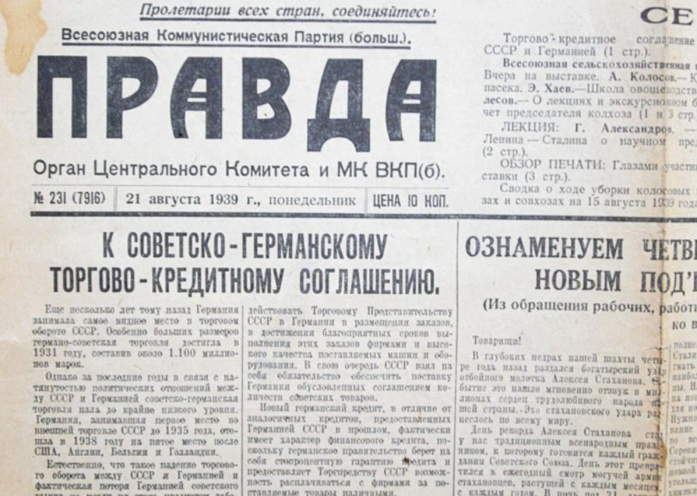 Из советской газеты. Фото из открытых источников