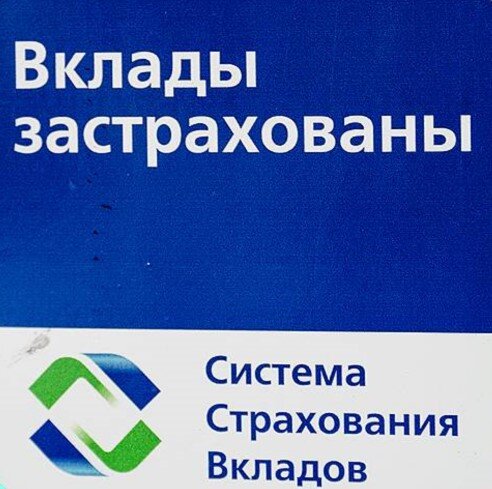 Не стоит этого делать при размещении средств. 5 вариантов опасных вкладов, когда можно потерять деньги