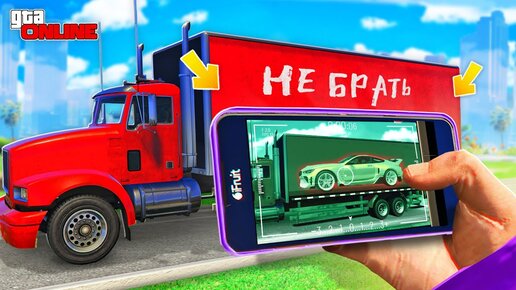 Download Video: НАШЕЛ ВСЕ ТАЧКИ ЧИТЕРСКИМ СПОСОБОМ! БИТВА АВТОУГОНЩИКОВ В ГТА 5 ОНЛАЙН