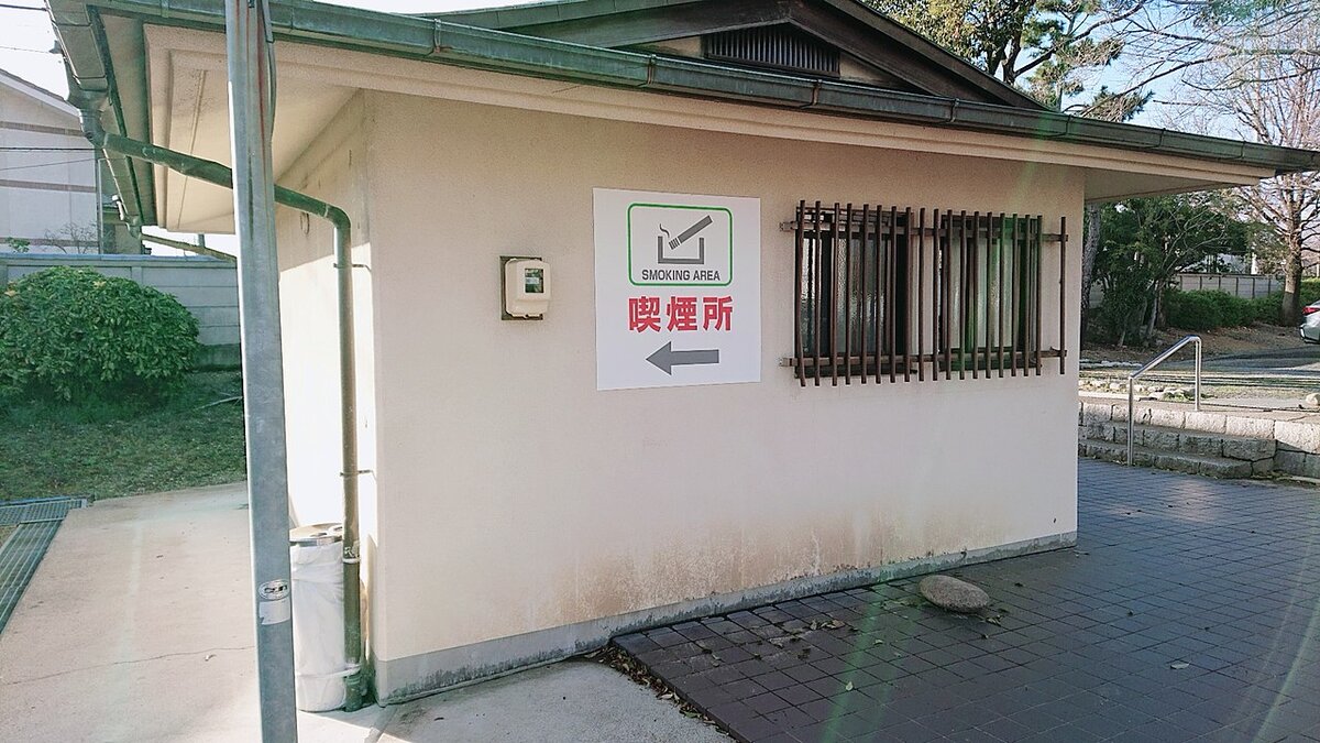 By 経済特区 - Own work, CC BY-SA 4.0, https://commons.wikimedia.org/w/index.php?curid=101408413. Курить? За углом! Япония, 2021