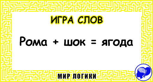 Анаграммы предложения. Игра анаграмма. Перестановка букв в слове. Анаграмма из букв. Анаграммы задания.