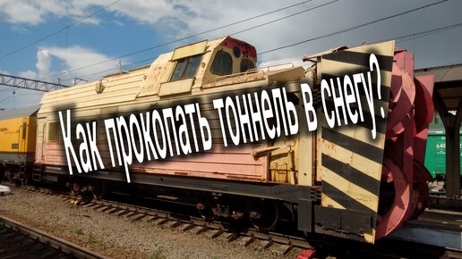 Как прокопать тоннель в снегу?