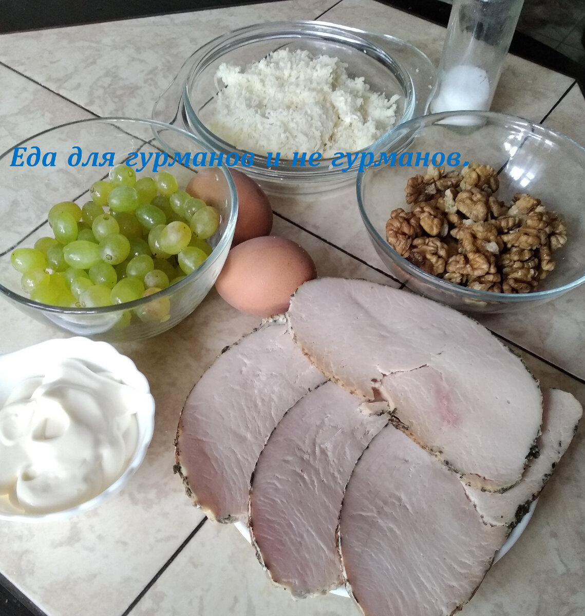 Ингредиенты