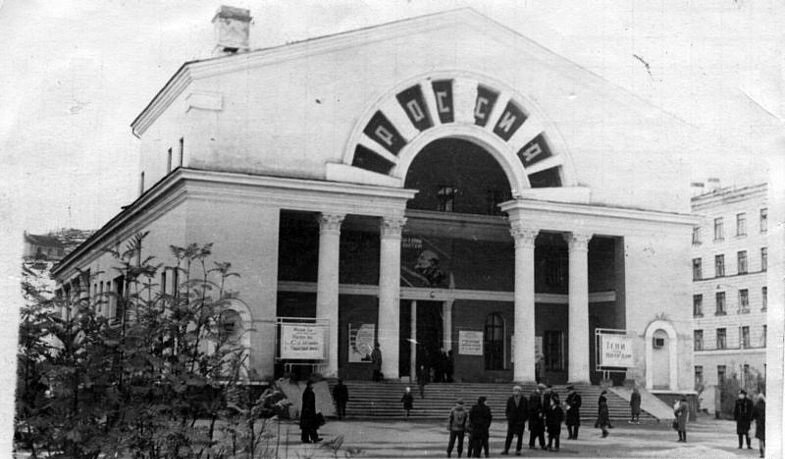 Кинотеатр "Россия" в Мурманской обл., г. Североморска, честно сказать уже давно не кинотеатр. Из здания сделали какой-то культурно-досуговый центр.