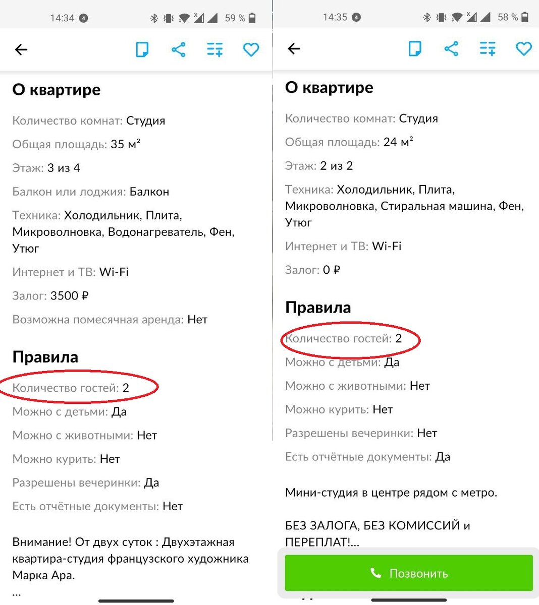                                              у 70-90% объявлений было вот так вот 😢