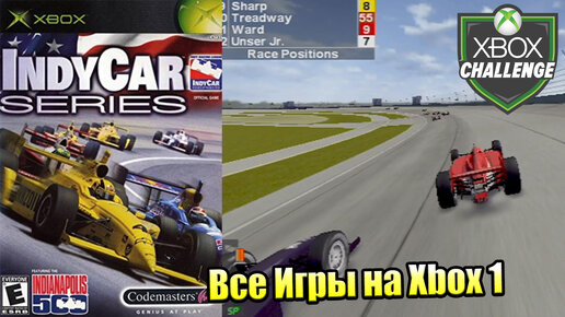 Все Игры на Xbox Челлендж #296 🏆 — IndyCar Series