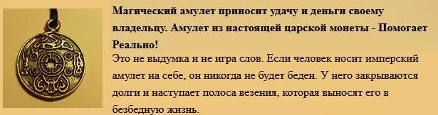 Заговоренные амулеты. Заговор амулета на удачу. Заговорить амулет на деньги и удачу. Заговоры на обереги и амулеты.