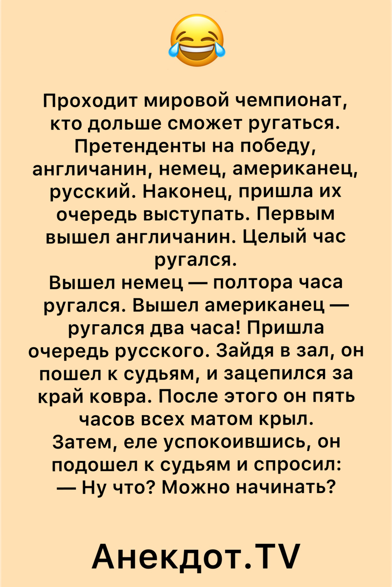 Анекдоты про русского, немца и американца | Подборка длинных анекдотов |  Анекдот.TV | Дзен