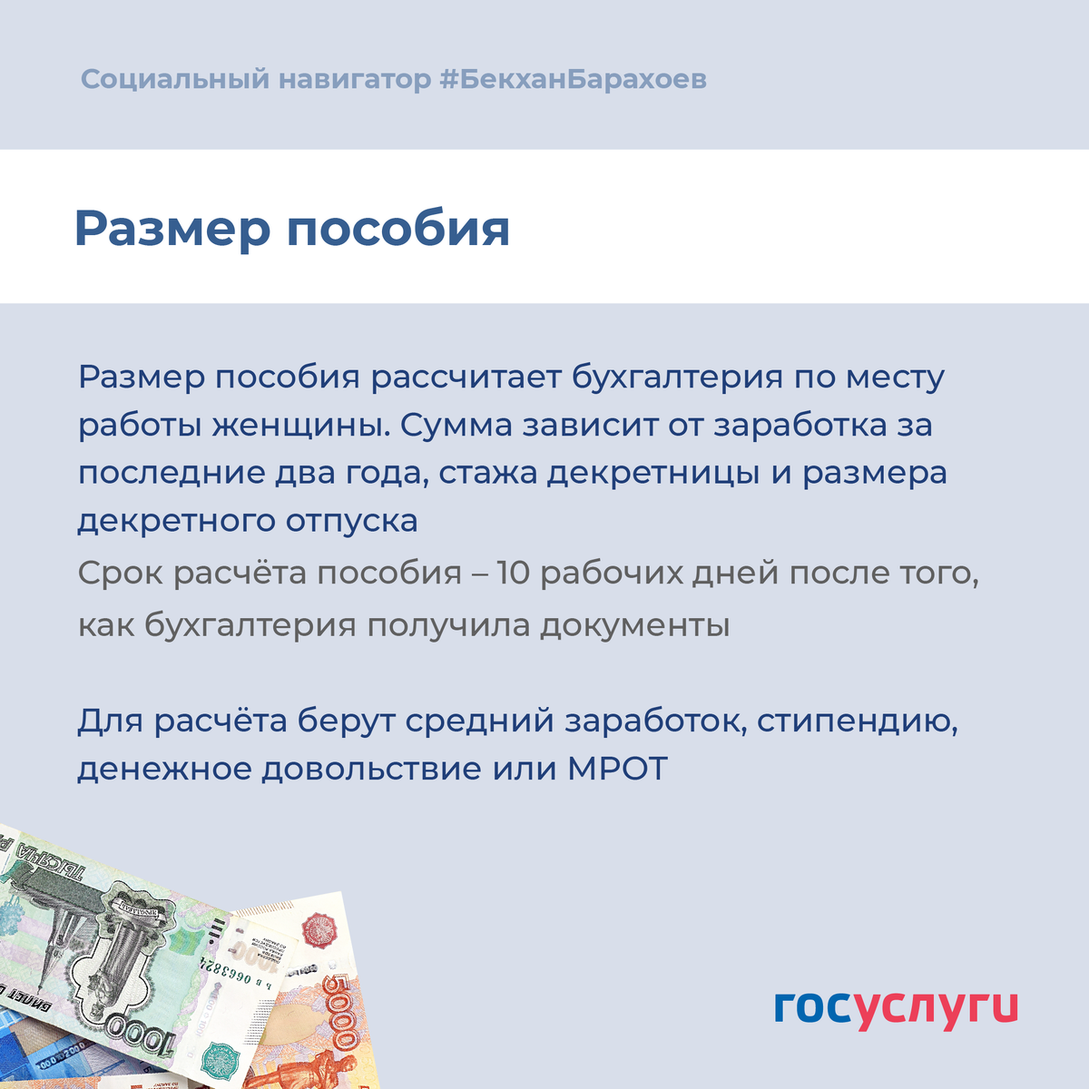 Какие пособия положены по беременности и родам