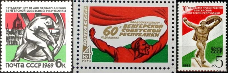 Советская венгрия