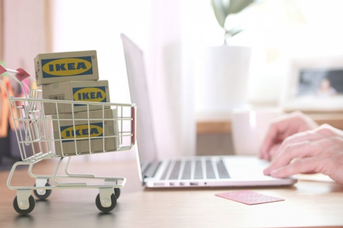    В Казани завершается онлайн-распродажа IKEA