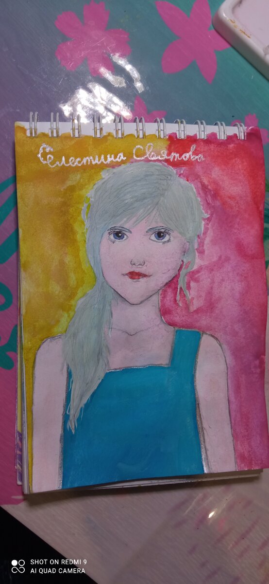 Иллюстрация автора