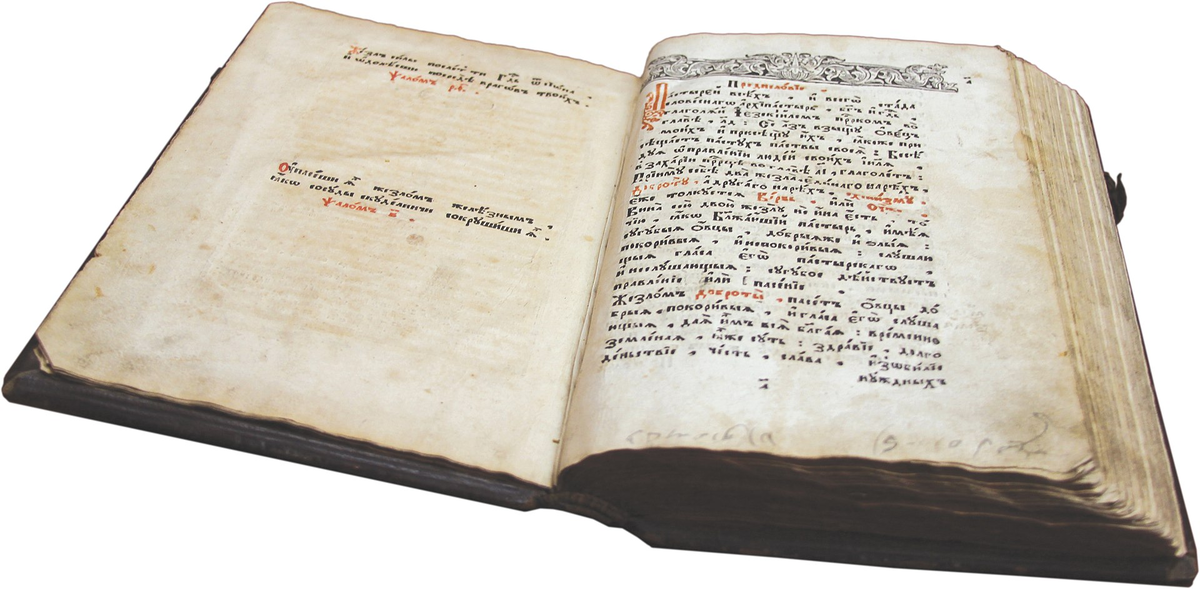 Книга Симеона Полоцкого «Жезл правления» (издание 1667 года). Из корпоративной коллекции Белгазпромбанка 